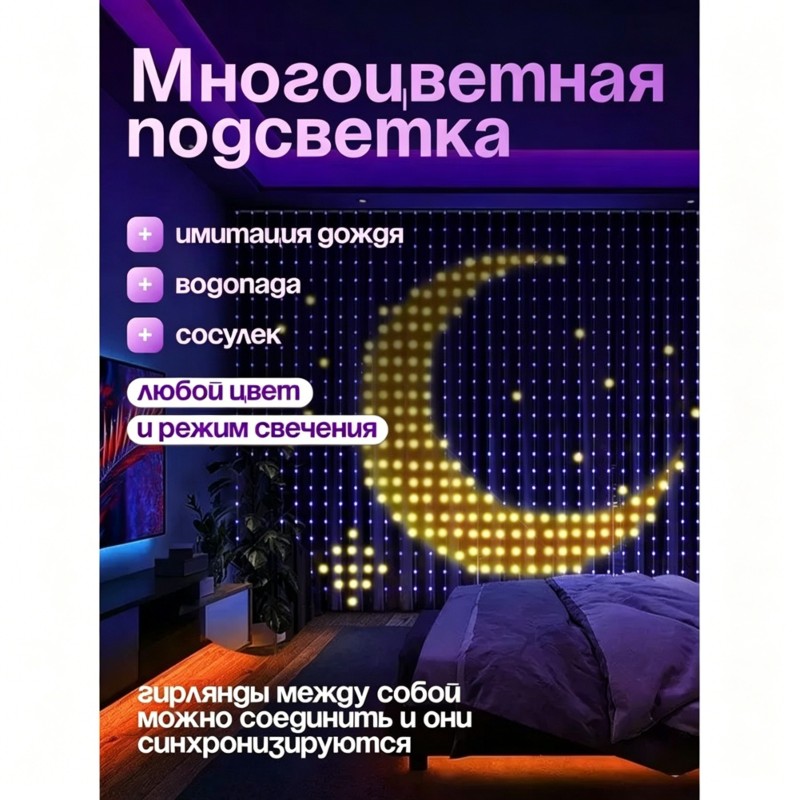 2025 Trend USB Smart LED Curta - Home Decor Color Trends 2025 리뷰 및 가격