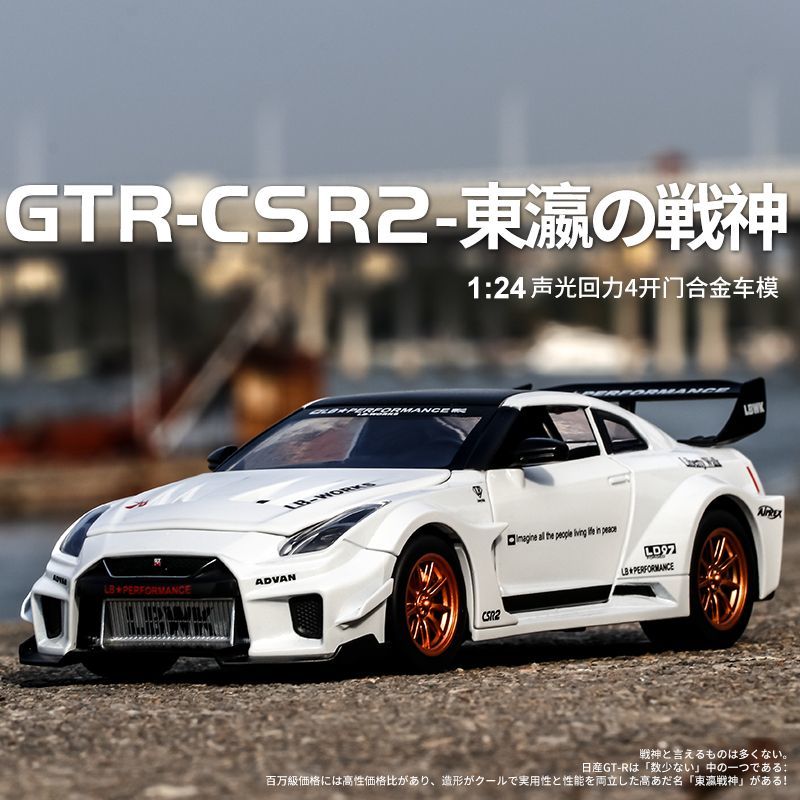 1:24 Scale Nissan GT-R R35 CSR - Home Decor Collection 리뷰 및 가격